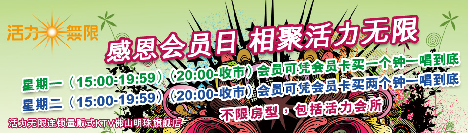2012年4月会员日